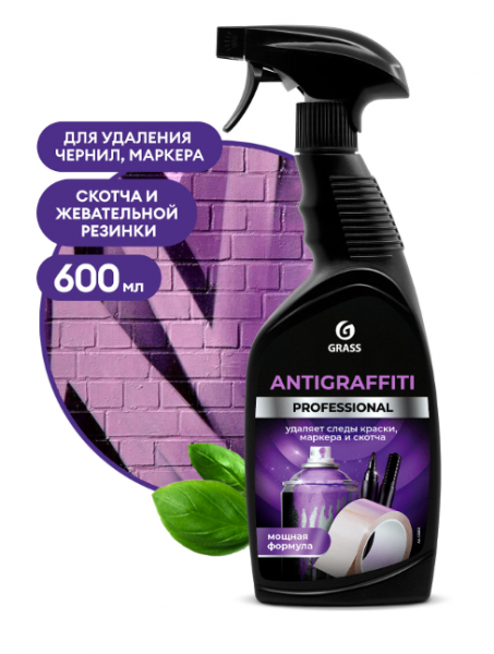 удаление чернил